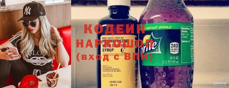 Codein Purple Drank  Истра 