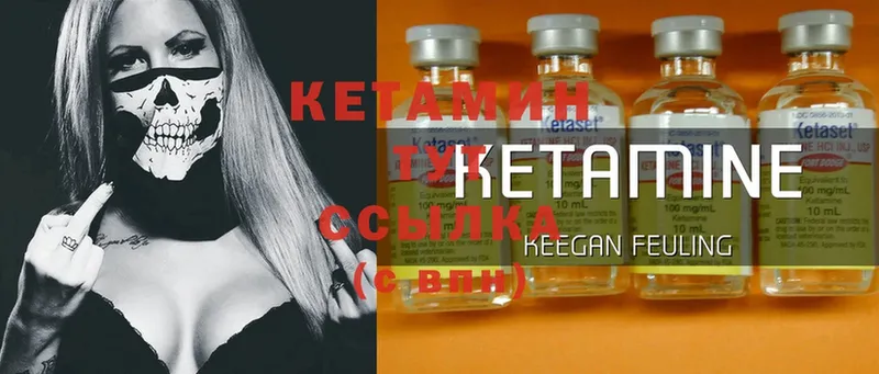 Кетамин ketamine  где купить наркотик  блэк спрут онион  Истра 