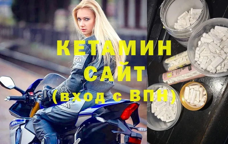 Кетамин ketamine Истра